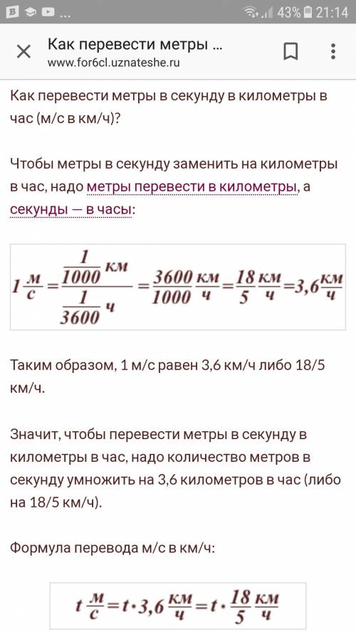 Лошадь равномерно тянет телегу со скоростью 10м/с прилогая силу 250н, какую работу она совершает за