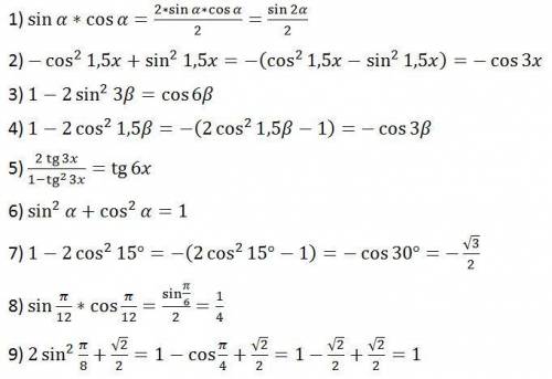 Используя формулы двойного и половинного углов. я вообще ничего не понимаю. уже и расстроился. на ва