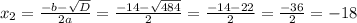 x_{2}=\frac{-b-\sqrt{D}}{2a}=\frac{-14-\sqrt{484}}{2}=\frac{-14-22}{2}=\frac{-36}{2}=-18