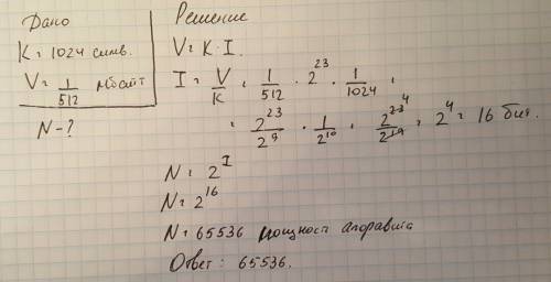 Какова мощность алфавита, с которого записано сообщение, содержащее 1024 символов, если его объем со