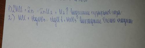 Докажите опытным путем наличие ионов водорода и хлора в составе соляной кислоты. запишите необходимы