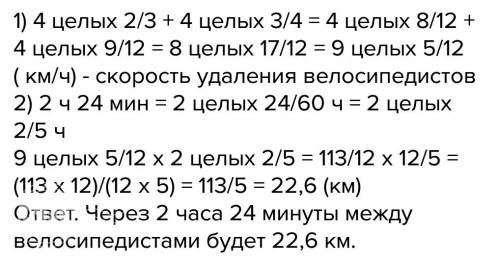 Два пешехода вышли одновременно из одного пункта. скорость первого 4 2/3 км/ч, скорость второго - 4