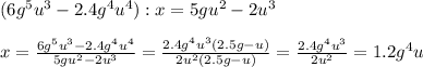 (6g^{5} u^{3}-2.4g^{4}u^{4}):x=5gu^{2} -2 u^{3} \\ \\ x= \frac{6g^{5} u^{3}-2.4g^{4}u^{4}}{5gu^{2} -2 u^{3}} = \frac{2.4g^{4} u^{3}(2.5g-u) }{2u^{2} (2.5g-u)}= \frac{2.4g^{4}u^{3} }{2u^{2} } =1.2g^{4} u