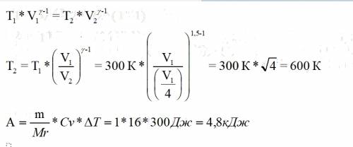 Нужно решить! 50б один моль совершенного газа имел начальную температуру t1 = 27 0c после чего был с