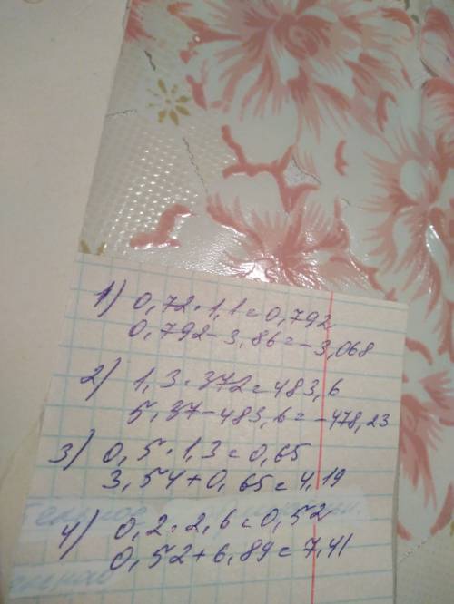 Спримерами: 0,72*1,1-3,86= 5,37-1,3*372= 3,54+0,5*1,3= 0,2*2,6+6,89= с решением)