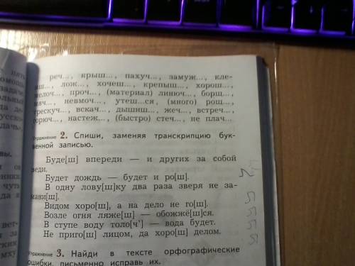 Определить вид предложениё по цели высказывания интонации поставить знаки в конце предложений. в тем