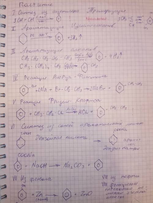 Дегидрирование алкенов всегда ли получается бензол?