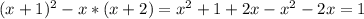 ( x + 1)^{2} - x * (x + 2) = x^{2} + 1 + 2x - x^{2} - 2x = 1