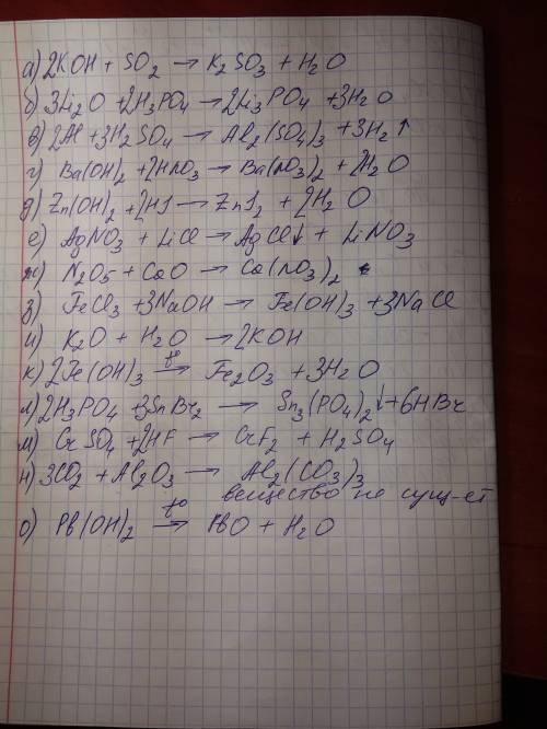 Составьте уравнения реакций, расставьте коэффициенты: a) koh+so2= б ) li2o+h3po4= в) al+h2so4= г)ba(