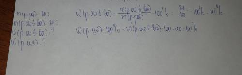 M(раствора)=60 м(растворенного вещества)=24 найти массовую долю растворенного вещества; массу раство