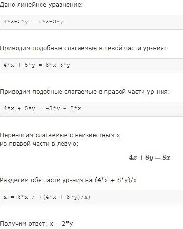 Решите систему уравнений методом сложения 4x+5y=8 x-3y=-15