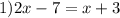 1) 2x-7=x+3