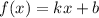 f(x) = kx + b