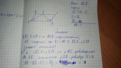 Биссектрисы углов a и d параллелограмма abcd пересекаются в точке, лежащей на стороне bc. найдите ab