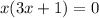 x(3x+1)=0