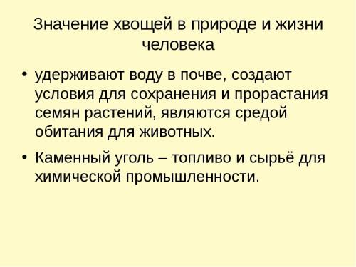 1.как осуществляется жизненный цикл плауновидных? 2. в чем характеризуется жизненный цикл хвощевидны