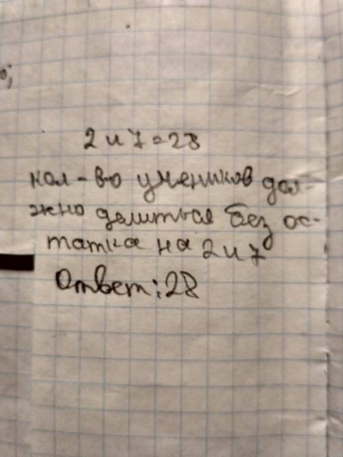 Известно 1/2 класса пошли в кино,4/7 на выставку. сколько учащихся в классе если их больше 20 и мень