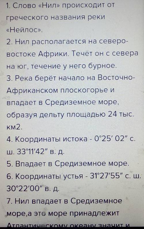 План описания реки сделайте иртыш 1. название реки 2. исток (где берет начало и что является истоком