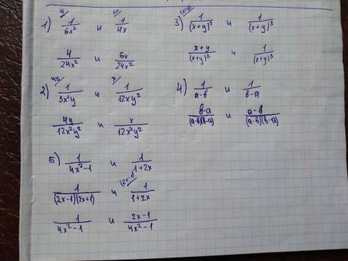 Кобщему знаменателю дроби: 1)1/6x^2 и 1/4х 2)1/3х^2у и 1/12ху^2 и 1/18х^2у^3 3)1/(х+у)^2 и 1/(х+у)^3