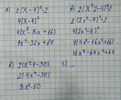 Разложите на множители: а) 2(х-4)^2 б)2(х^2-4)^2 в)2(х^4-30) г)(2х^2-8)(2х^2+4) д)2(х-2)(х+2)(х^2+4)