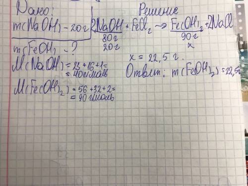 Дано: m(naoh)= 20 г. найти: m(fe(oh))=?