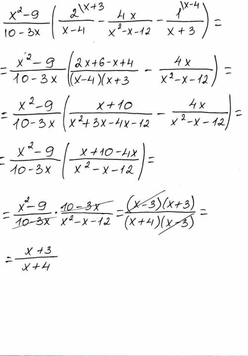 8класс. выражение: x^2-9/10-3x*(2/x-4 - 4x/x^2-x-12 -1/x+3)