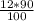 \frac{12*90}{100}