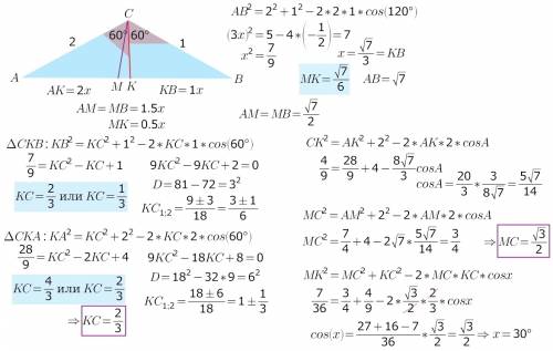 100 ! найдите угол между медианой cm и биссектрисой ck треугольника abc, в котором ac=2, bc=1, угол