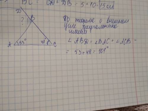 Втреугольнике abc внутренний угол при вершине а равен 53 градуса внутренний угол при вершине c равен