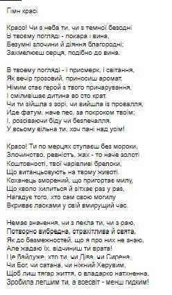 До завтра, 23 нужен анализ стихотворение шарля бодлера гимн краси а именно: комментарии каждые 1-4