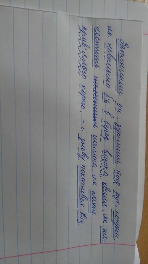 Будь ласка, іть! потрібно зробити повний синтаксичний розбір речення. заплющиш очі, зупиниш його рух