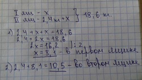 Как правильно решить в двух ящиках 18,6 кг груш.в первом ящике на 2,4 кг меньше чем во втором . скол