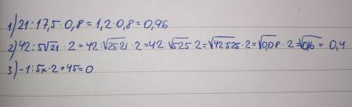 21/17,5*0,8= 42/(5корень21)2= уровненные -1/5х2+45=0