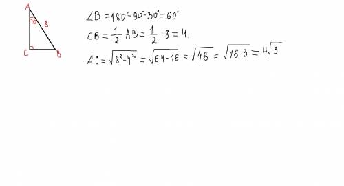 Розвяжіть прямокутний трикутник за гіпотенузою і гострим кутом с= 8, d=30°