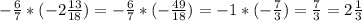 -\frac{6}{7} * (-2 \frac{13}{18})= -\frac{6}{7}*(- \frac{49}{18}) = -1*(- \frac{7}{3}) = \frac{7}{3} = 2 \frac{1}{3}