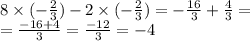 8 \times (- \frac{2}{3} )-2 \times (- \frac{2}{3} ) = - \frac{16}{3} + \frac{4}{3} = \\ = \frac{ - 16 + 4}{3} = \frac{ - 12}{3} = - 4