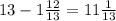 13 - 1 \frac{12}{13} =11 \frac{1}{13}