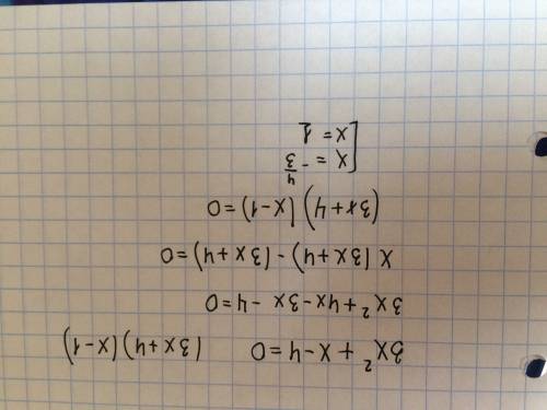 Разложить трехчлен на множители 3x2+x-4