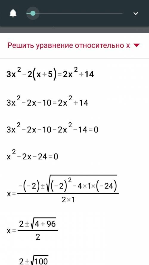 3x^2-2(x+5)=2x^2+14 решить и распешите