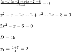 \frac{(x-1)(x-2)+x(x+2)-8}{x^2-4} =0 \\ \\ x^2-x-2x+2+x^2+2x-8=0 \\ \\ 2x^2-x-6=0 \\ \\ D=49 \\ \\ x_{1} = \frac{1+7}{4} =2 \\