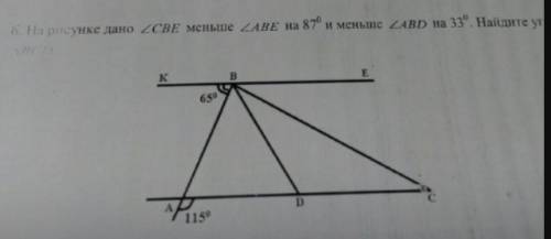На рисунке дано угл cbe меньше угла abe на 87* и меньше угла abd на 33* найдите углы треугольника bc