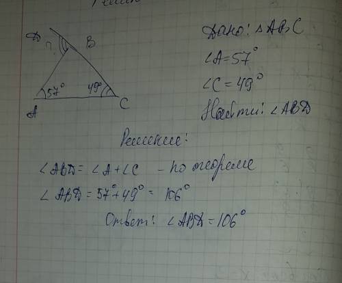 Втреугольнике авс внутрегий уголпри вышине а равен 57° а внутрений при вышине с равен 49° ,найдите в