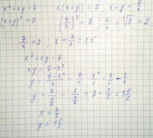 решите систему уравнений 9 класс{x^2 + xy=7,  {(x+y)^3=-8.