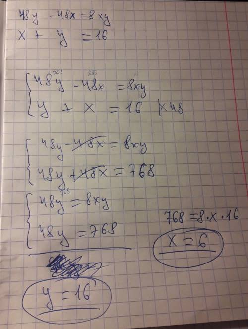 Найти х, у 48у-48х=8ху если известно, что x+y=16