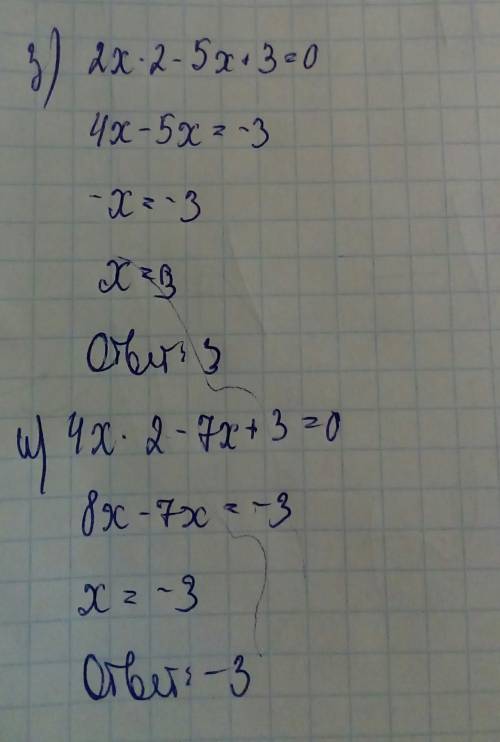 Д)2x^2-6x+5=0 е)x^2-6x=4x-25 з)2x^2-5x+3=0 и