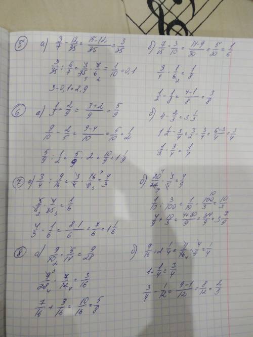 Номер 5) a) 3-(3/7-12/35): 6/7; б) 1/2-3/4*(7/15-3/10). номер 6) а) (1/3+2/9): (9/10-2/5); б) (4-2/3