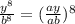 \frac{ y^{8} }{ b^{8} } =( \frac{ay}{ab}) ^{8}