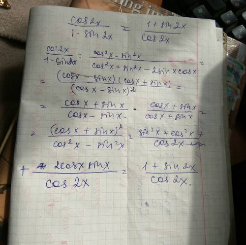 Доказать тождество cos2 1+sin2 = 1-sin2 cos2