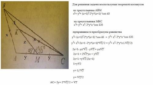 Втреугольнике abc проведена медиана bm. известно, что угол амв=45°. на отрезке вм выбрана точка к та