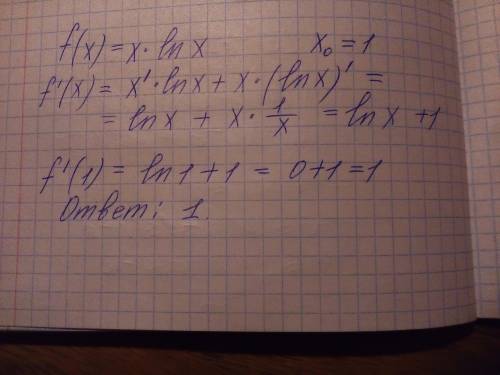 Найдите значение производной функции f(x) = x • ln x, в точке x0 = 1